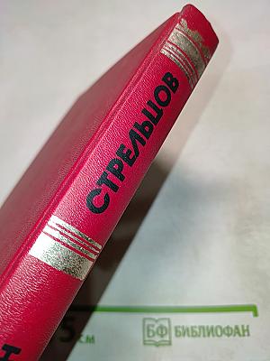 Бандитские игры