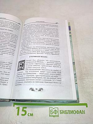 Хождение к морям студёным