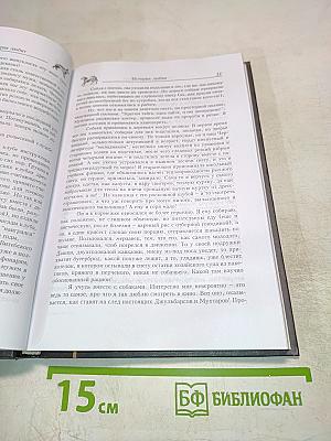 Собака, которая любит