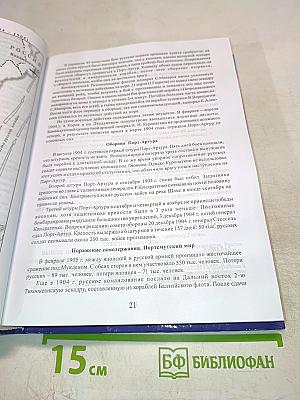 История России XX век (1900-1999)