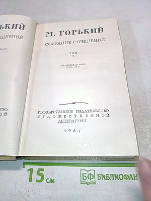Собрание сочинений. Том 7. Произведения 1910-1917
