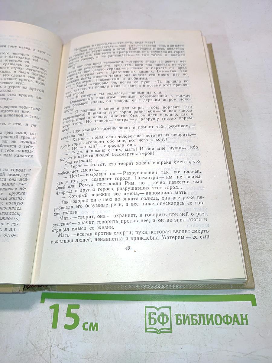 Собрание сочинений. Том 7. Произведения 1910-1917