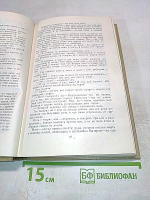 Собрание сочинений. Том 7. Произведения 1910-1917