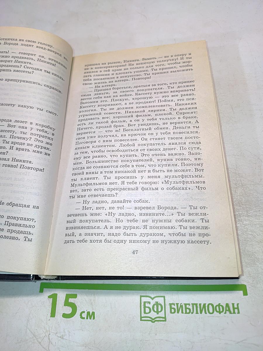 Россия: Толкучка. О России и для России