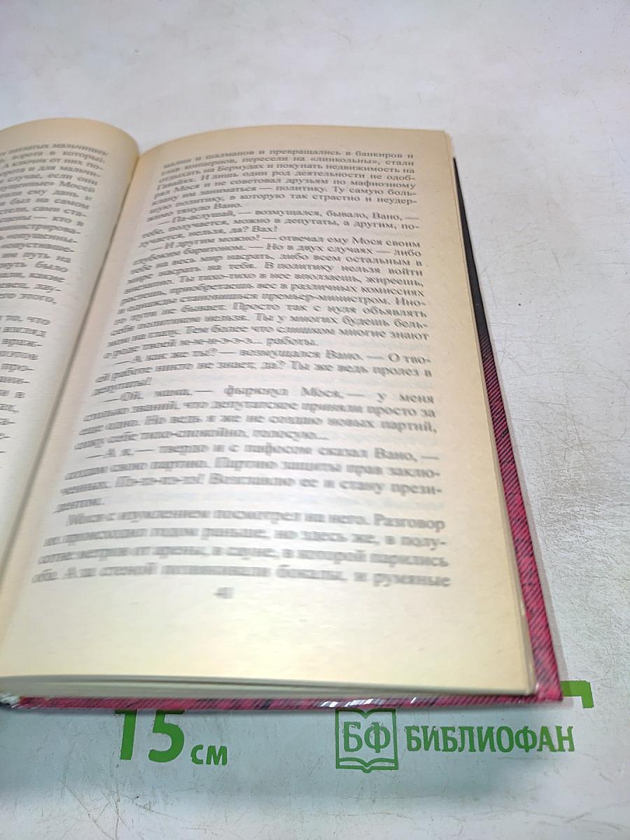 Шашлык с кровью