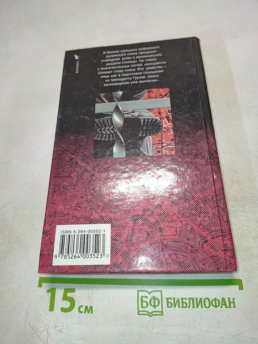 Шашлык с кровью