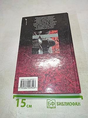 Шашлык с кровью