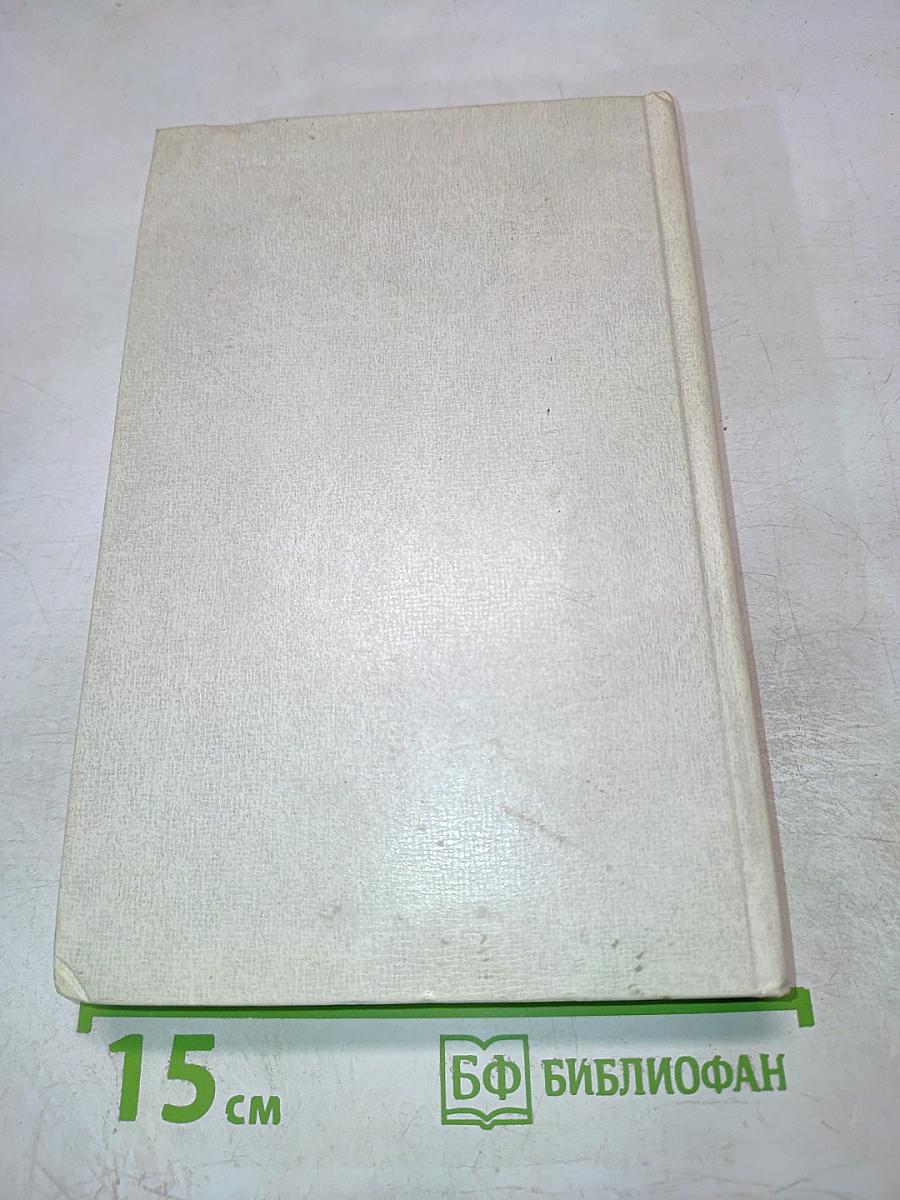 Верю: Повести