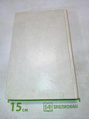 Верю: Повести