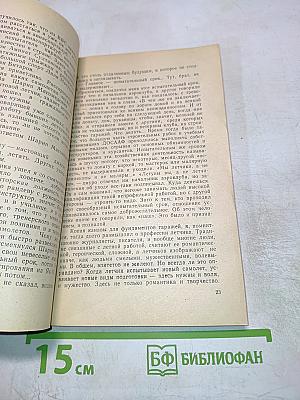 Чемпионами становятся в небе