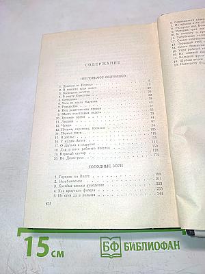 Холодные Зори