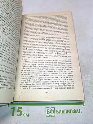 Под пологом пьяного леса