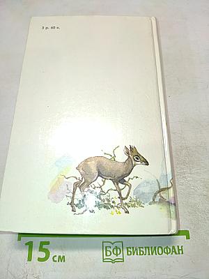 Под пологом пьяного леса