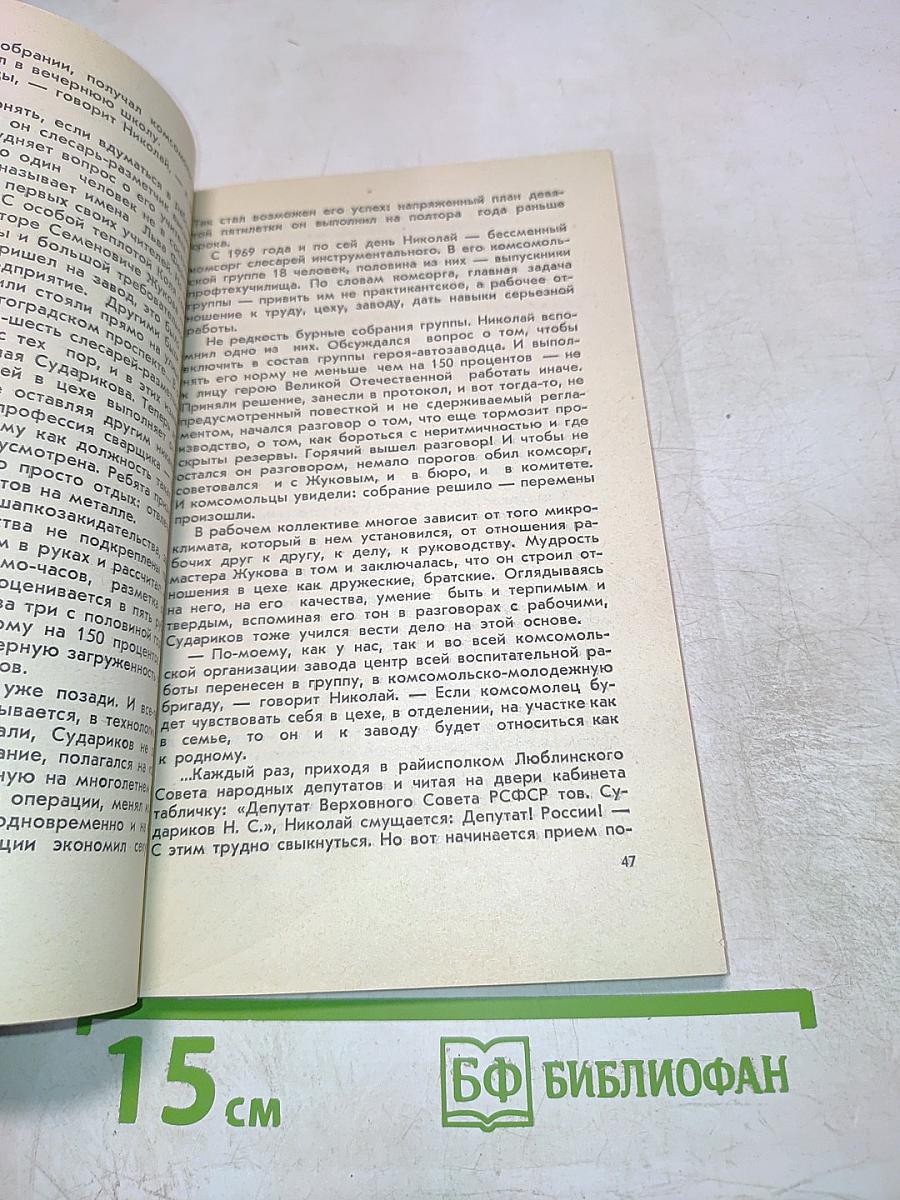 Имени Ленинского Комсомола