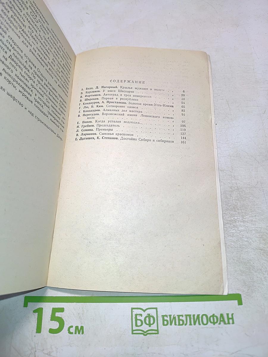 Имени Ленинского Комсомола