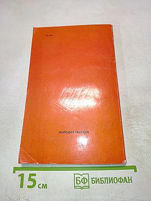 Имени Ленинского Комсомола