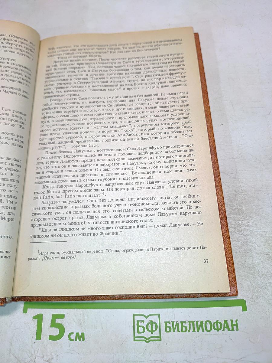 Черный консул