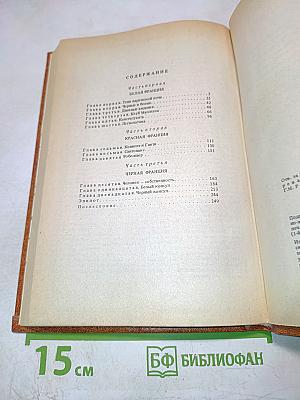 Черный консул