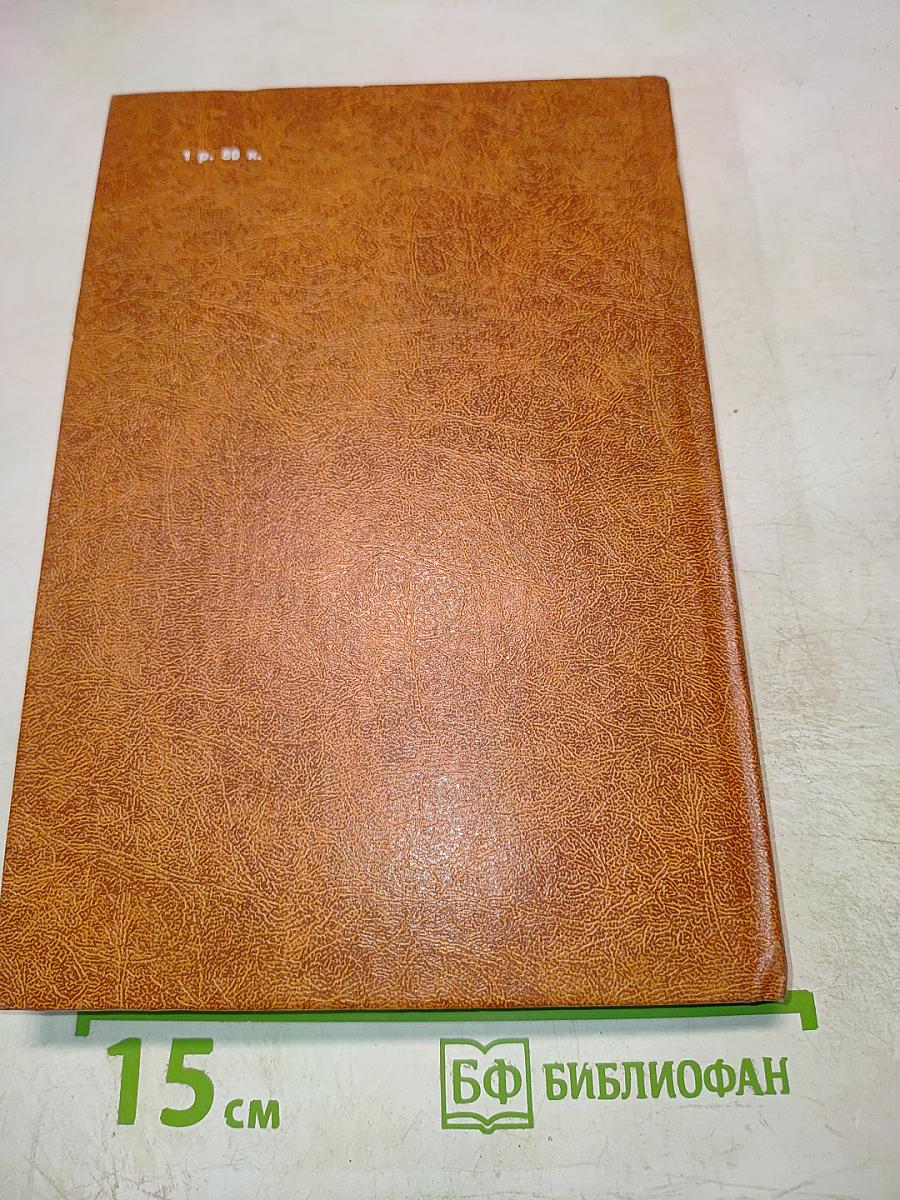 Черный консул