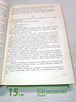 Хождение по мукам