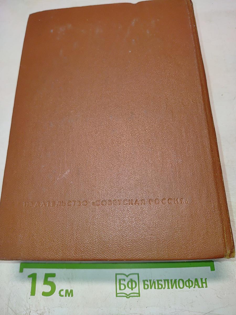 Хождение по мукам