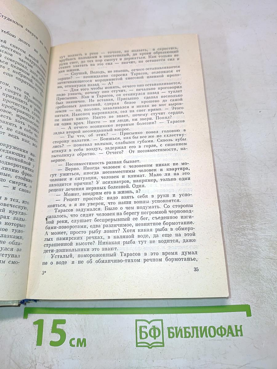 Время большой воды