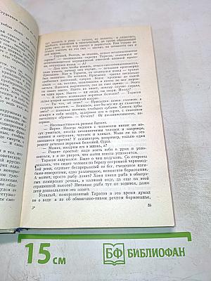 Время большой воды