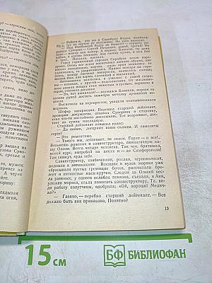 Было на нашей земле