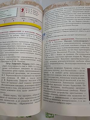 История России XIX — начало XX века, 9 класс
