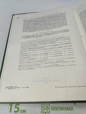 Биологический энциклопедический словарь