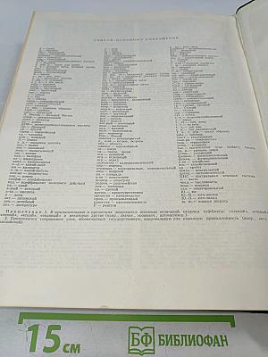 Биологический энциклопедический словарь