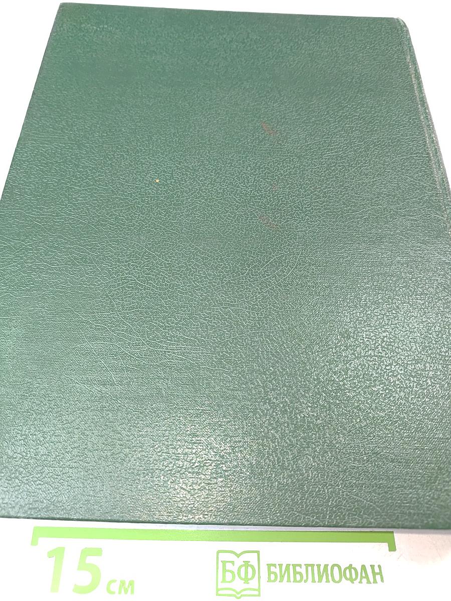 Биологический энциклопедический словарь