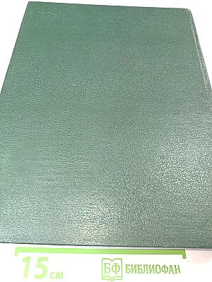 Биологический энциклопедический словарь