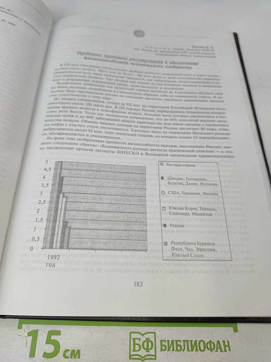 Безопасность личности, общества, государства (проблемы, задачи, технологии). Материалы Второй общероссийской научно-практической конференции в международном формате (третья и четвертая секции). Том 2.