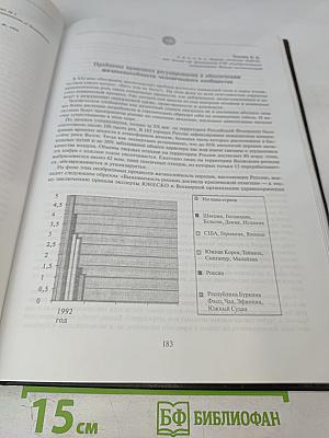 Безопасность личности, общества, государства (проблемы, задачи, технологии). Материалы Второй общероссийской научно-практической конференции в международном формате (третья и четвертая секции). Том 2.