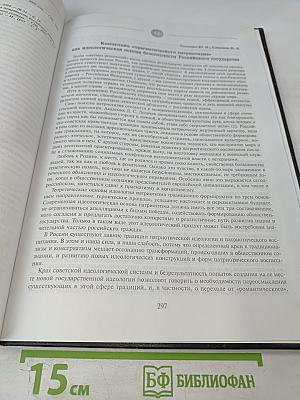 Безопасность личности, общества, государства (проблемы, задачи, технологии). Материалы Второй общероссийской научно-практической конференции в международном формате (третья и четвертая секции). Том 2.