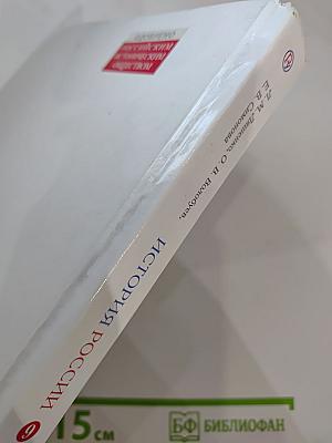 История России XIX — начало XX века, 9 класс