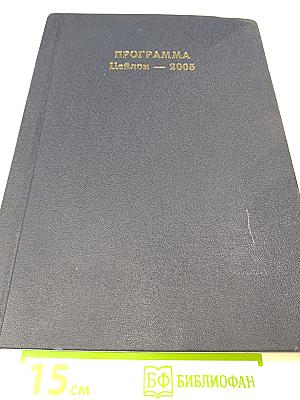 Программа «Исследование последствий цунами 26 декабря 2004 года в Шри-Ланка и разработка системы мониторинга для ликвидации этих последствий и обеспечения безопасности»