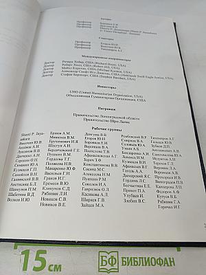 Программа «Исследование последствий цунами 26 декабря 2004 года в Шри-Ланка и разработка системы мониторинга для ликвидации этих последствий и обеспечения безопасности»