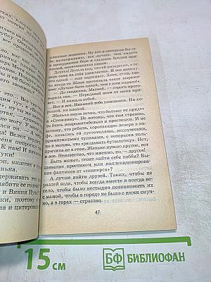 Любовь и горы