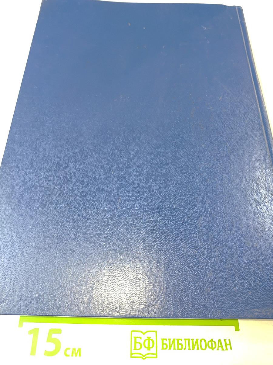 Безопасность личности, общества, государства: Материалы Третьей международной научно-практической конференции, Том 2