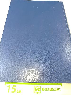 Безопасность личности, общества, государства: Материалы Третьей международной научно-практической конференции, Том 2