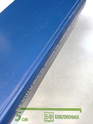 Безопасность личности, общества, государства: Материалы Третьей международной научно-практической конференции, Том 2