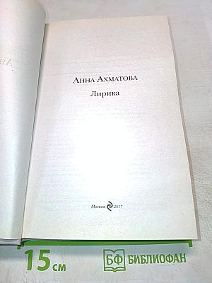 Стихотворения. Поэмы