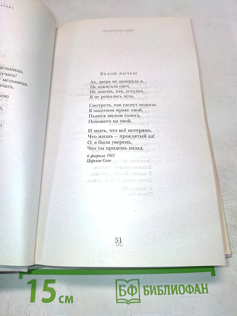 Стихотворения. Поэмы