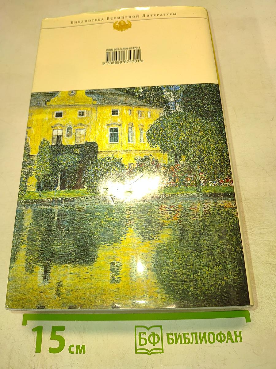 Стихотворения. Поэмы