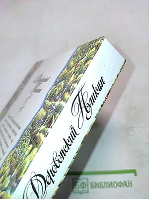 Деревенский Пушкин
