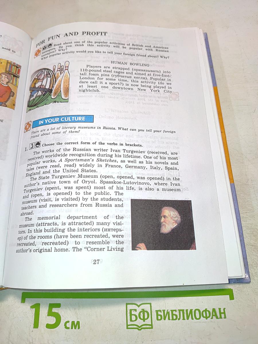 Английский язык 9 класс. Student's Book