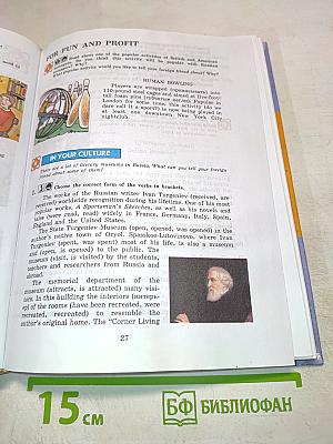 Английский язык 9 класс. Student's Book