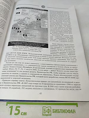 Безопасность личности, общества, государства. Том 3